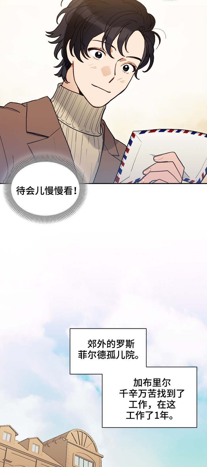 拯救神父漫画,第114章：番外：没有你的家（1）4图