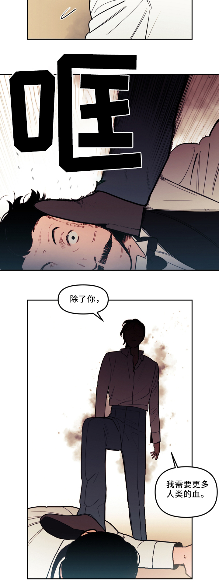 拯救神父漫画,第77章：复活5图