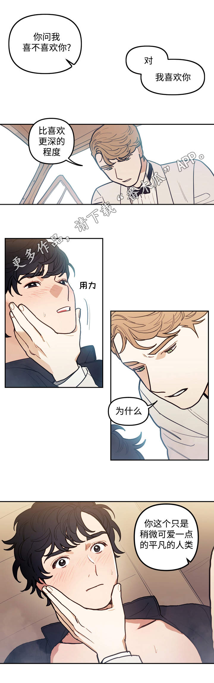 拯救神父漫画,第35章：交谈5图