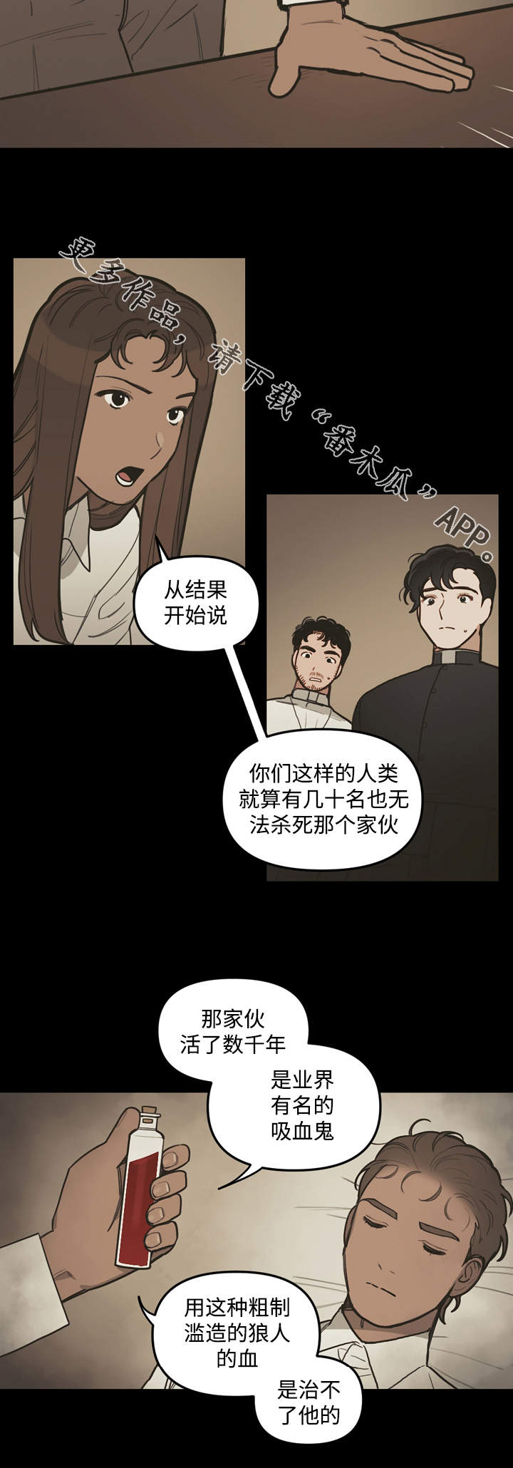 拯救神父漫画,第34章：庆典4图