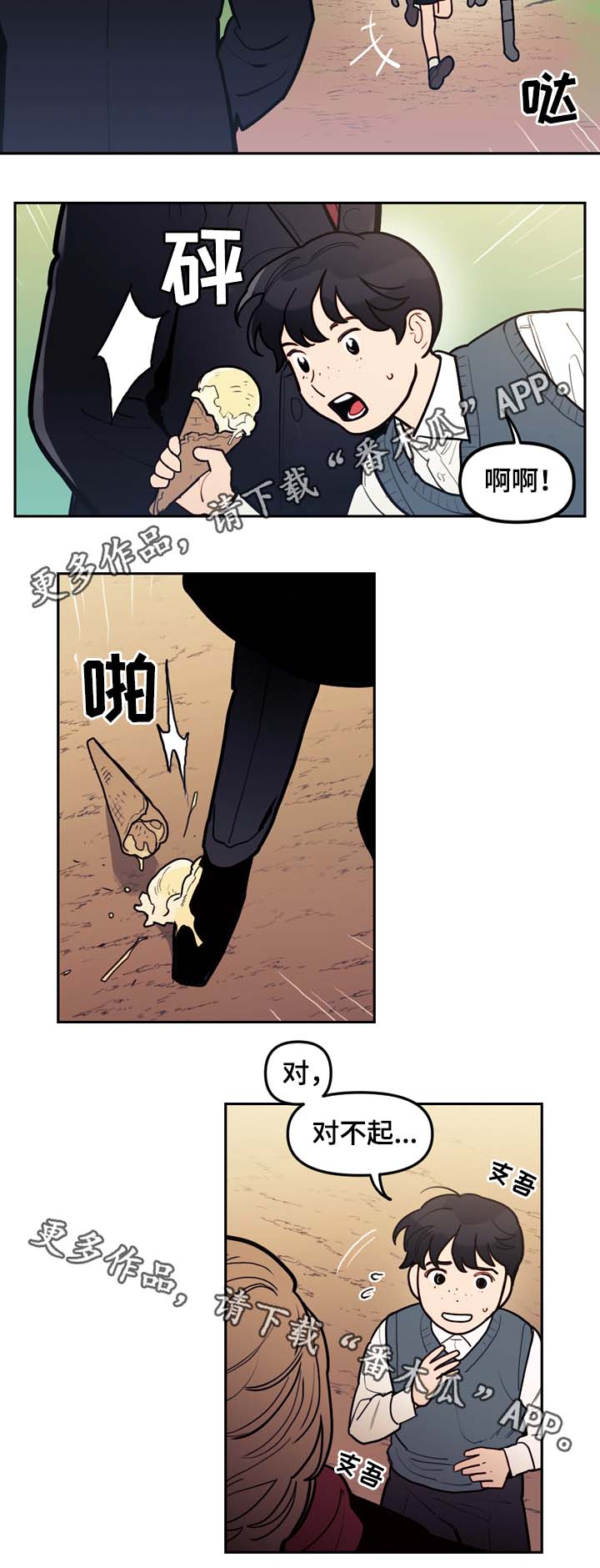 拯救神父漫画,第73章：最高的山5图