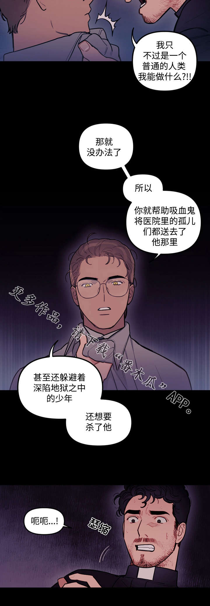 拯救神父漫画,第22章：信仰5图