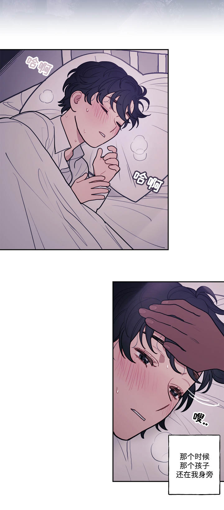 拯救神父漫画,第7章：童年2图