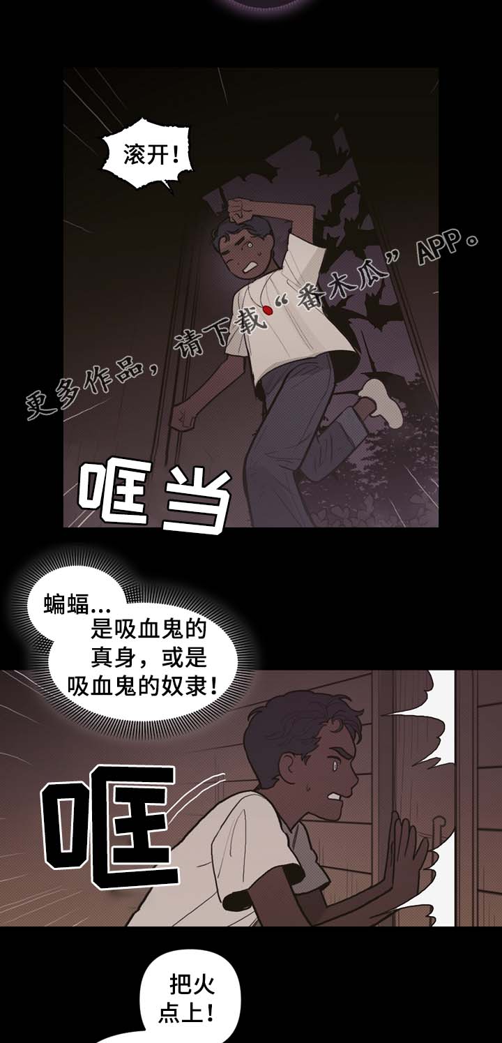 拯救神父漫画,第61章：宝石召唤5图