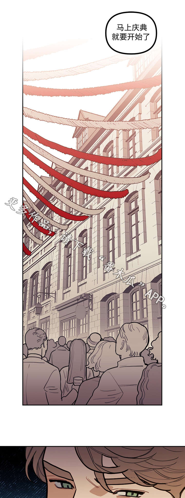 拯救神父漫画,第18章：玩偶3图