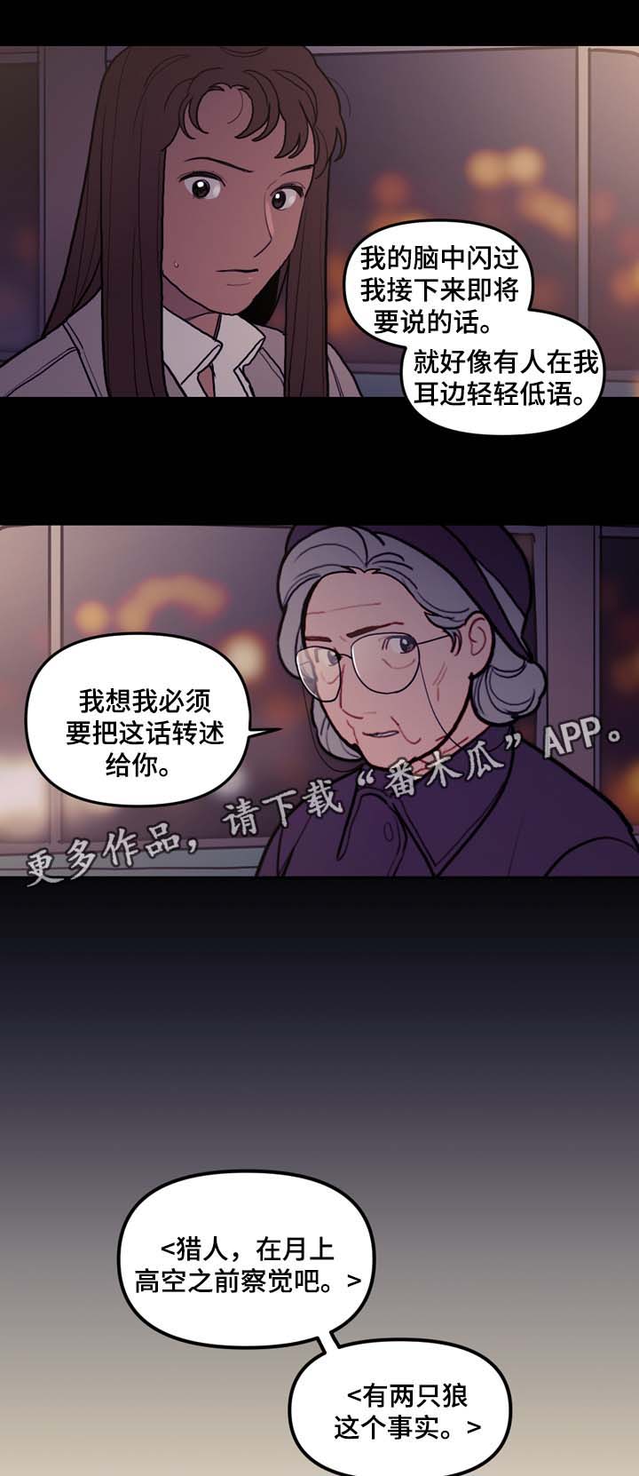 拯救神父漫画,第48章：别太过火了5图