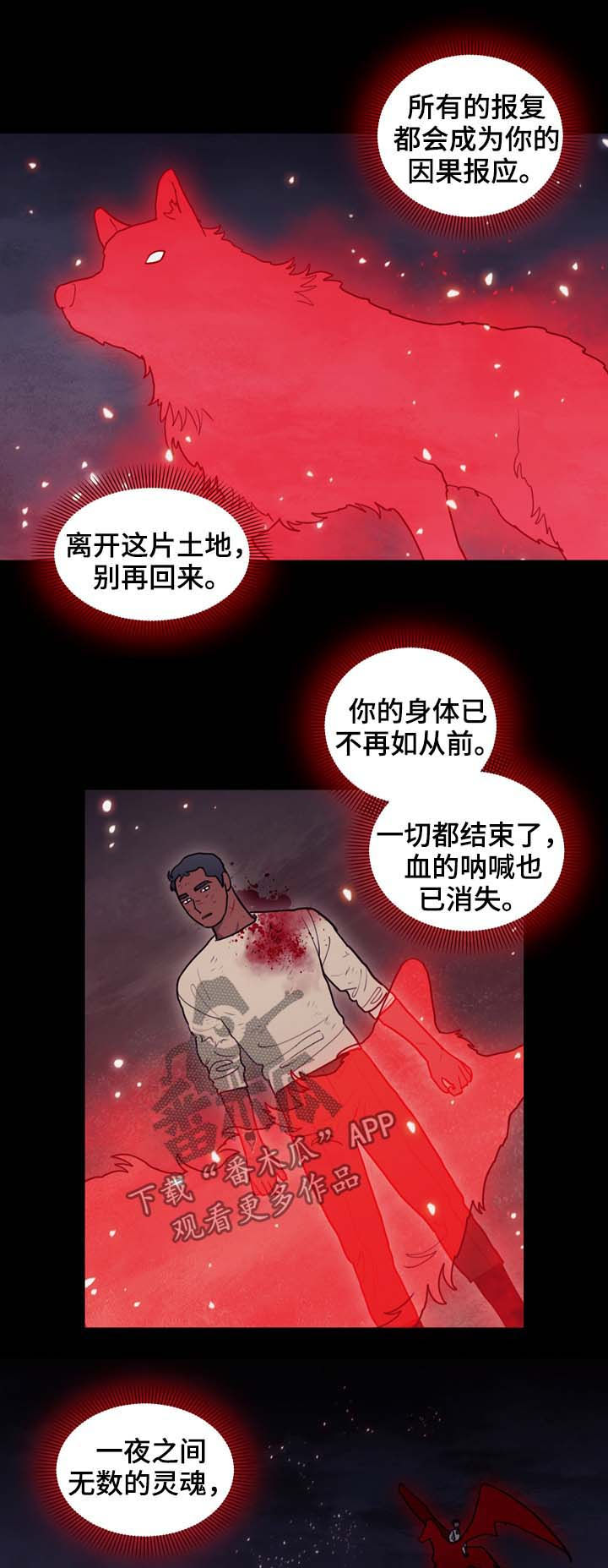 拯救神父漫画,第112章：安宁4图