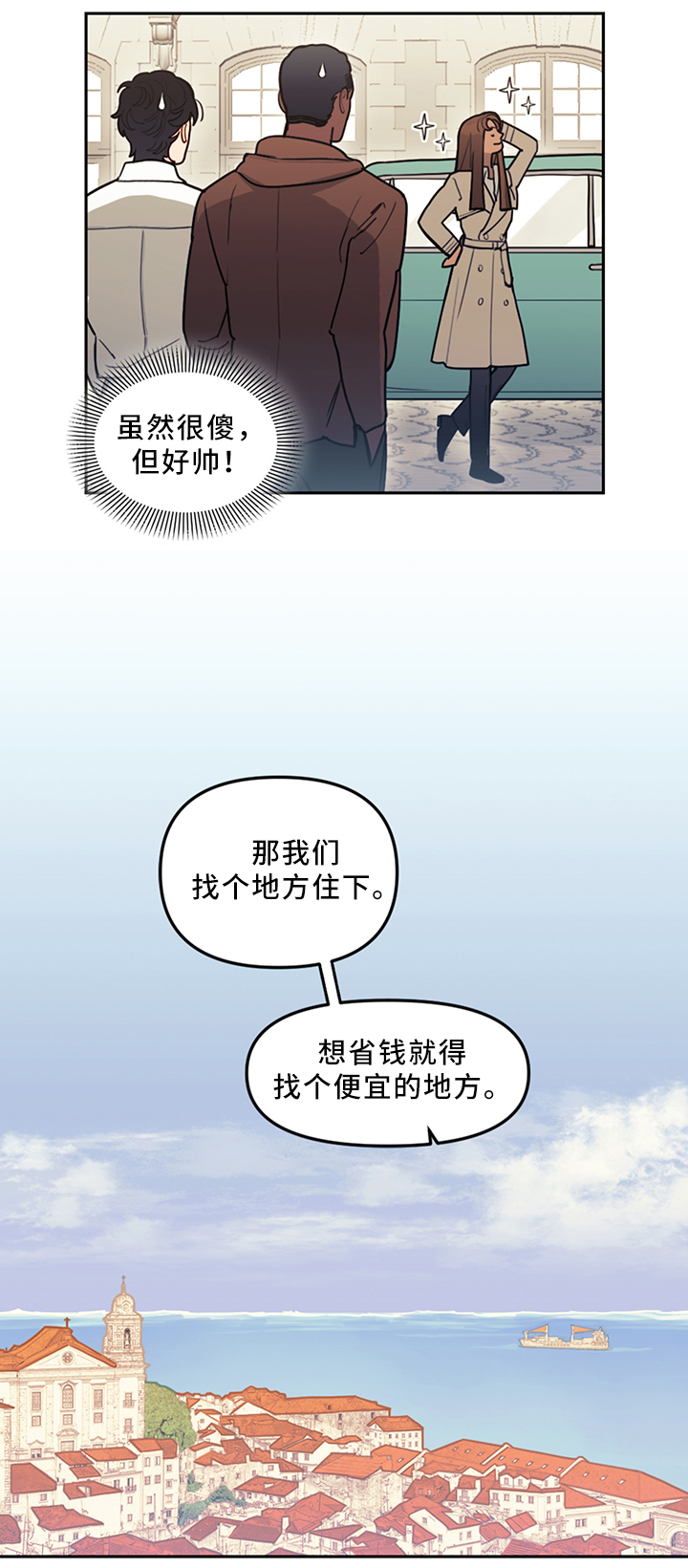 拯救神父漫画,第74章：暂时住下3图