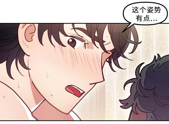 拯救神父漫画,第75章：我喜欢你2图