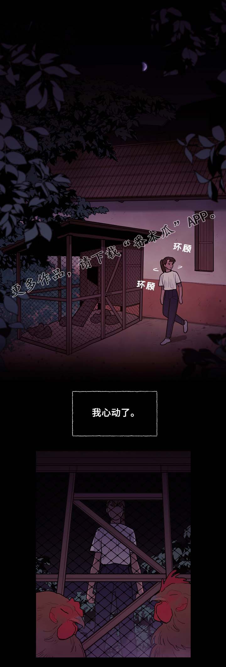 拯救神父漫画,第57章：噩耗1图