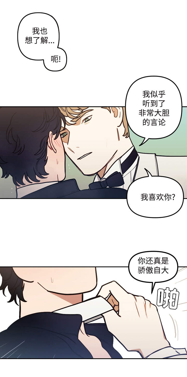 拯救神父漫画,第35章：交谈2图
