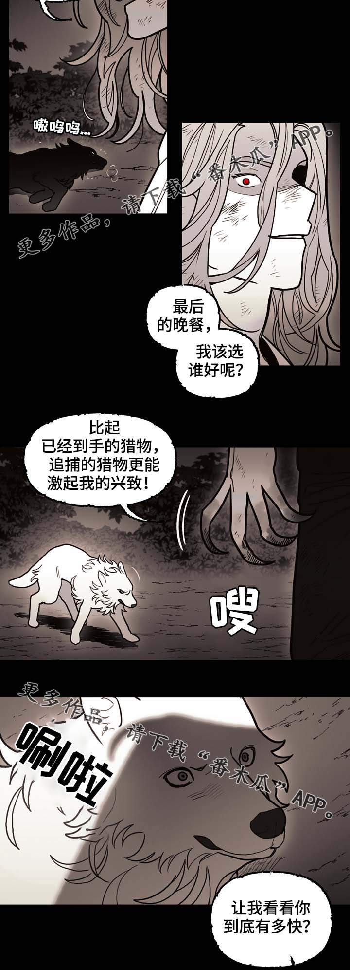 拯救神父漫画,第68章：到底有多快5图
