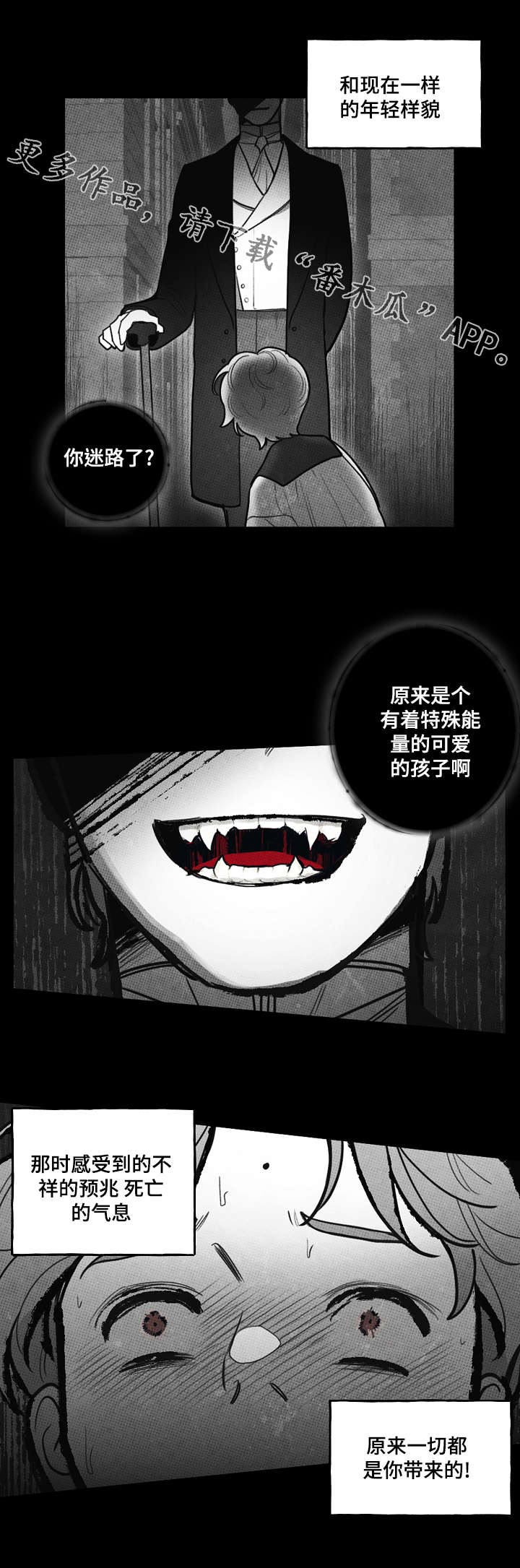 拯救神父漫画,第17章：诅咒3图
