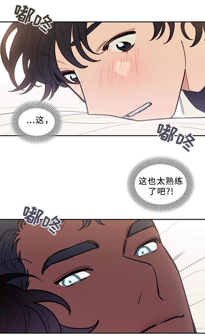 拯救神父漫画,第75章：我喜欢你4图