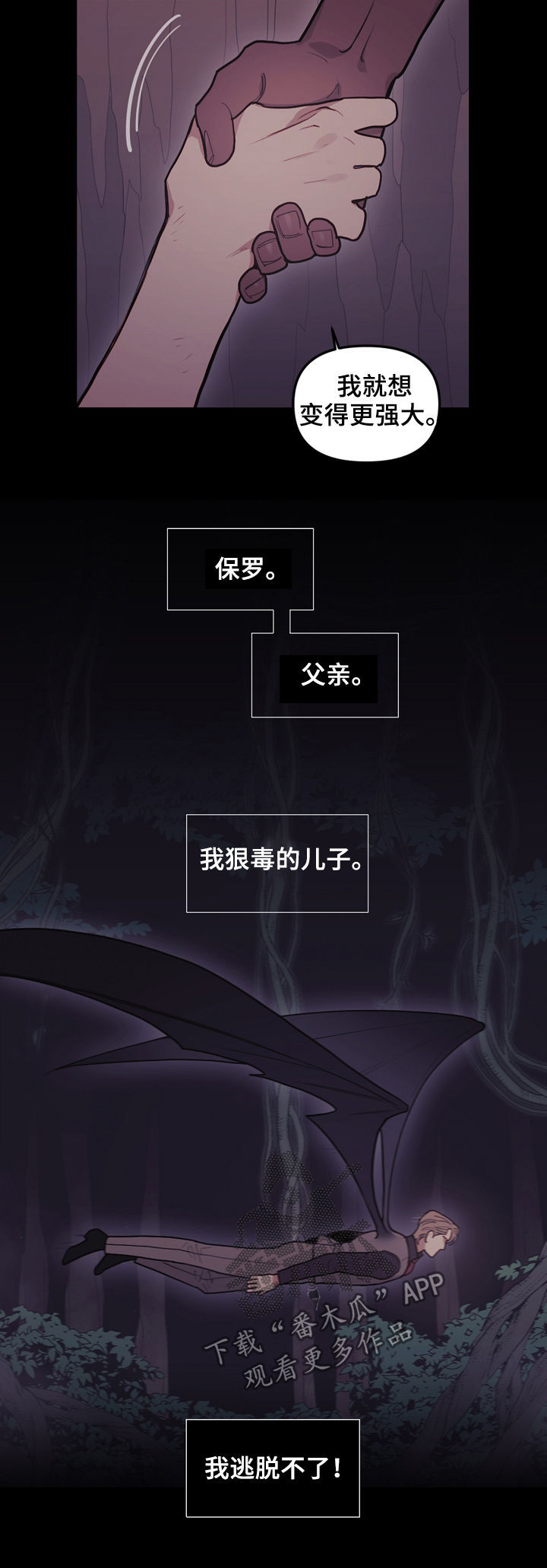 拯救神父漫画,第102章：只有一个地方4图