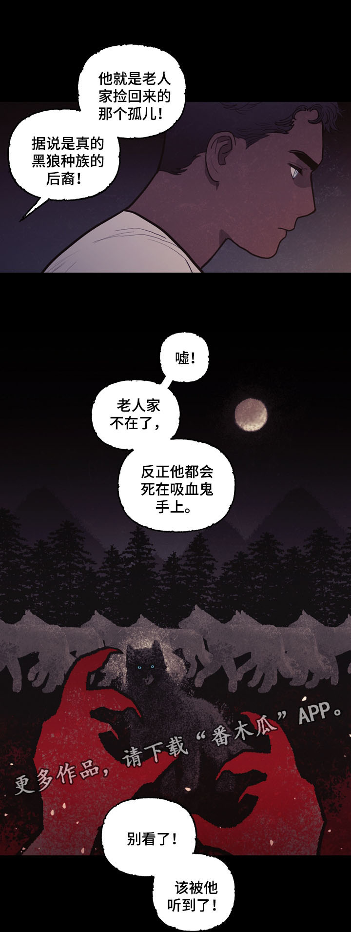 拯救神父漫画,第38章：这是我的命运3图