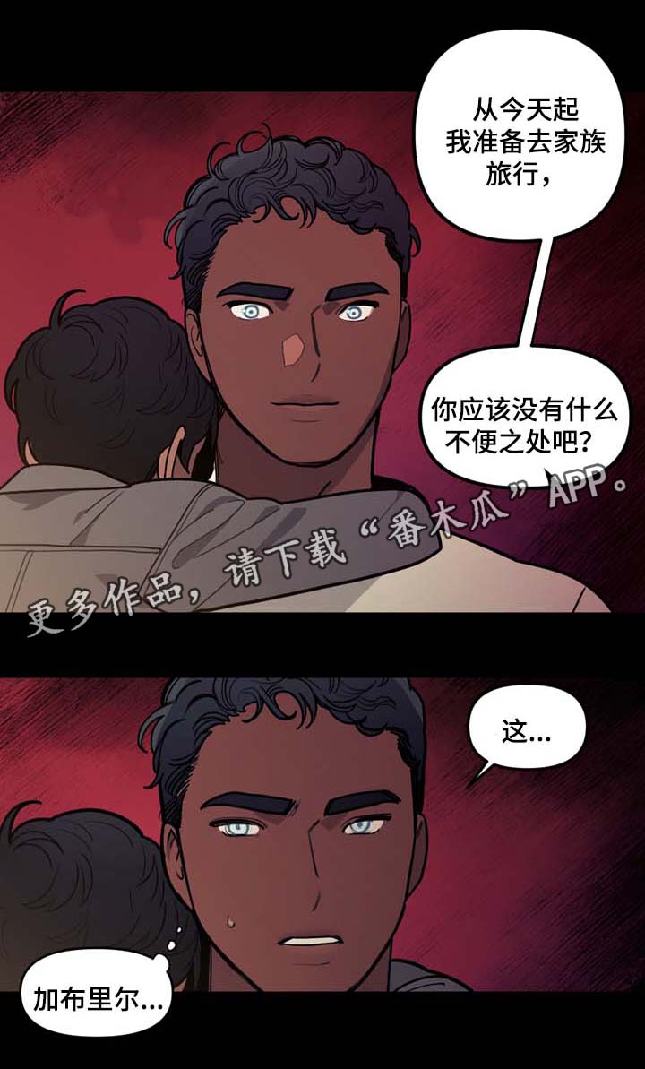拯救神父漫画,第37章：西红柿大战5图