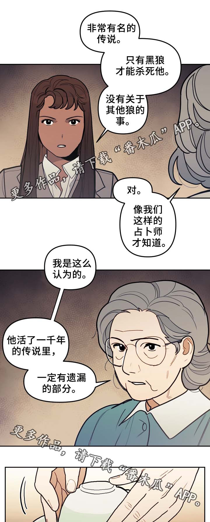 拯救神父漫画,第52章：传说4图