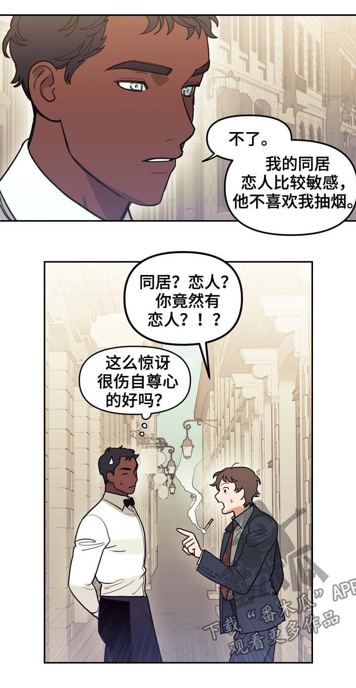 拯救神父漫画,第116章：番外：没有你的家（3）4图