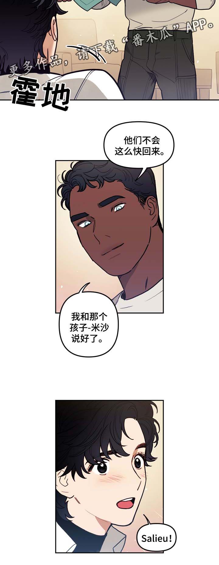 拯救神父漫画,第45章：我可以吻你吗3图