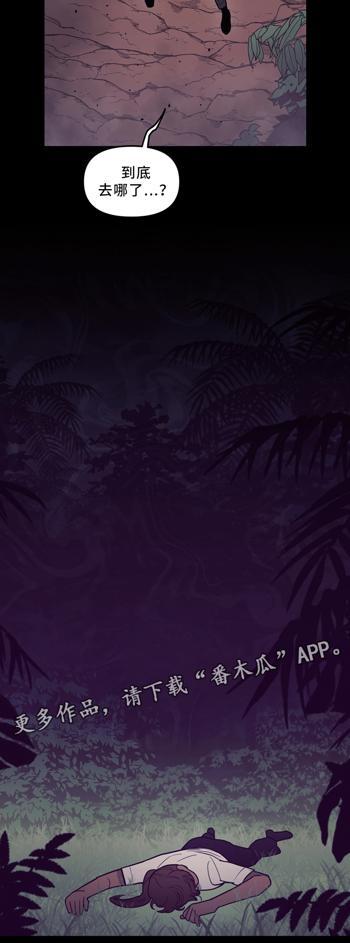 拯救神父漫画,第93章：偷袭2图