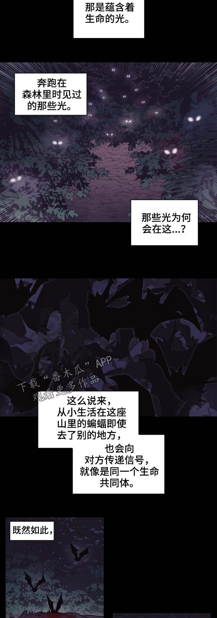 拯救神父漫画,第108章：作弄4图