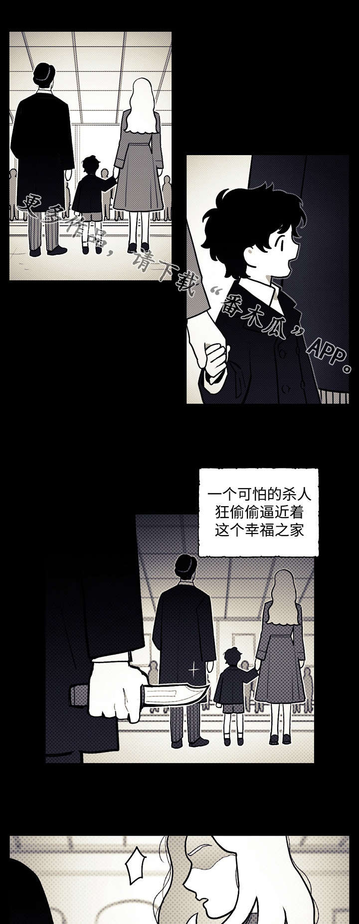 拯救神父漫画,第23章：阴谋3图
