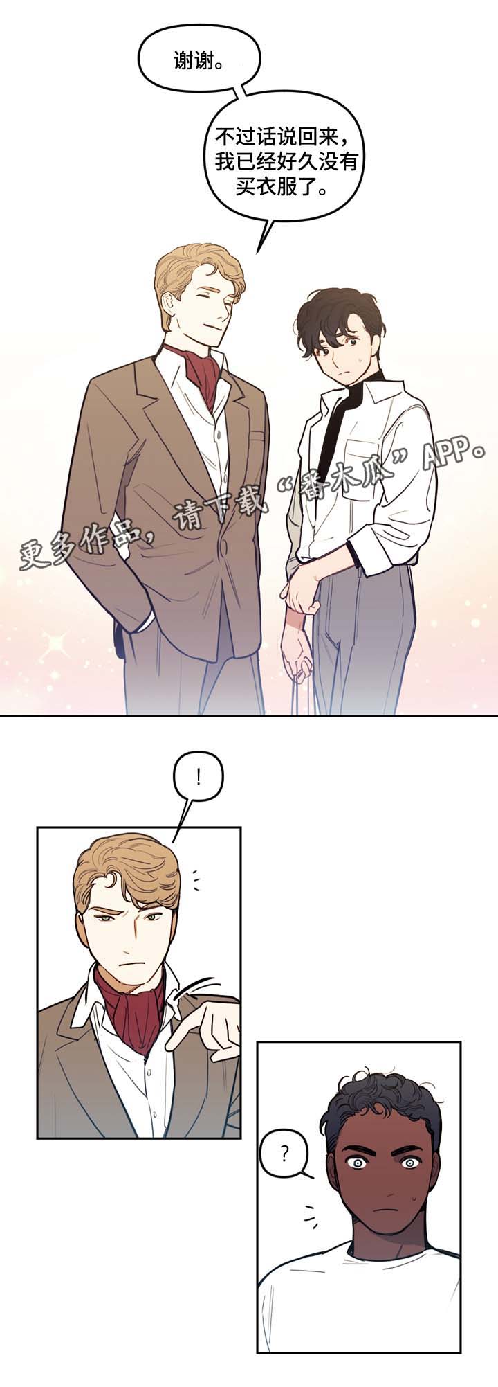 拯救神父漫画,第43章：名字3图