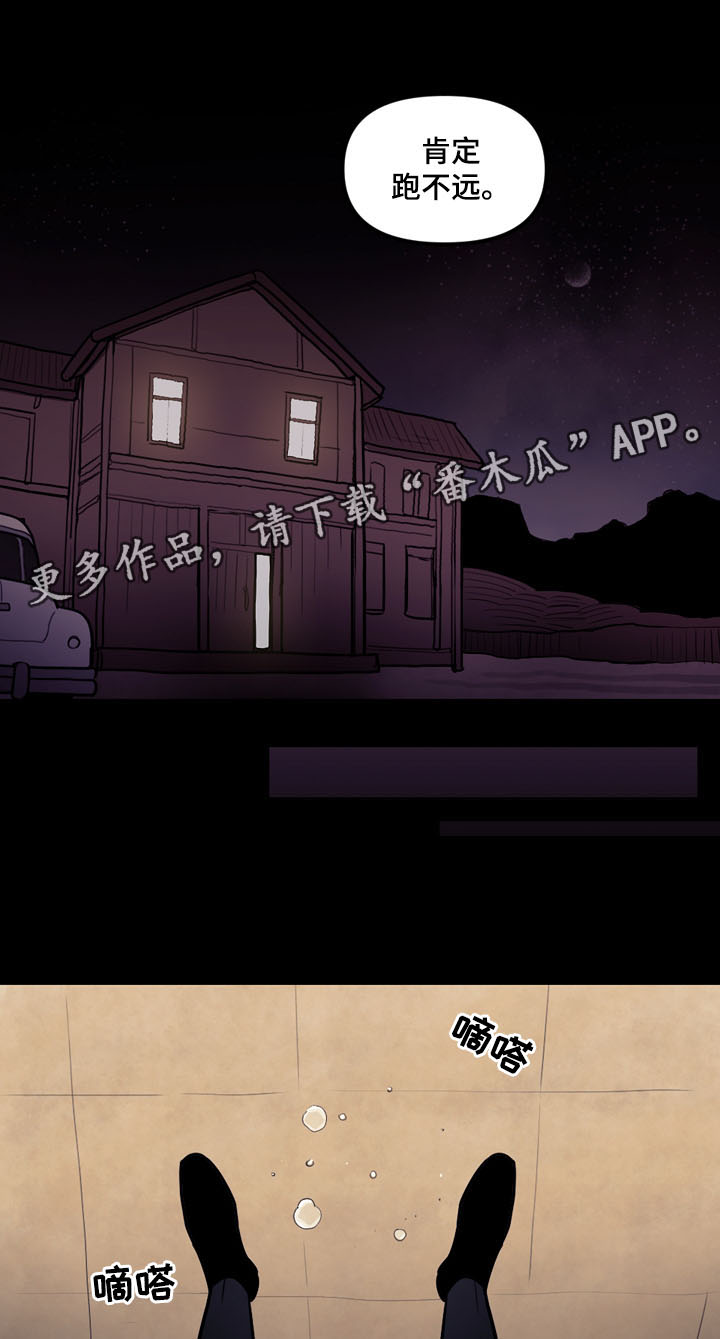 拯救神父漫画,第41章：没有被控制4图