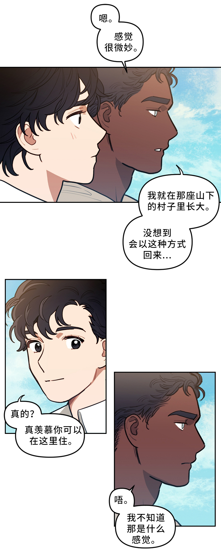 拯救神父漫画,第83章：误会冷战1图