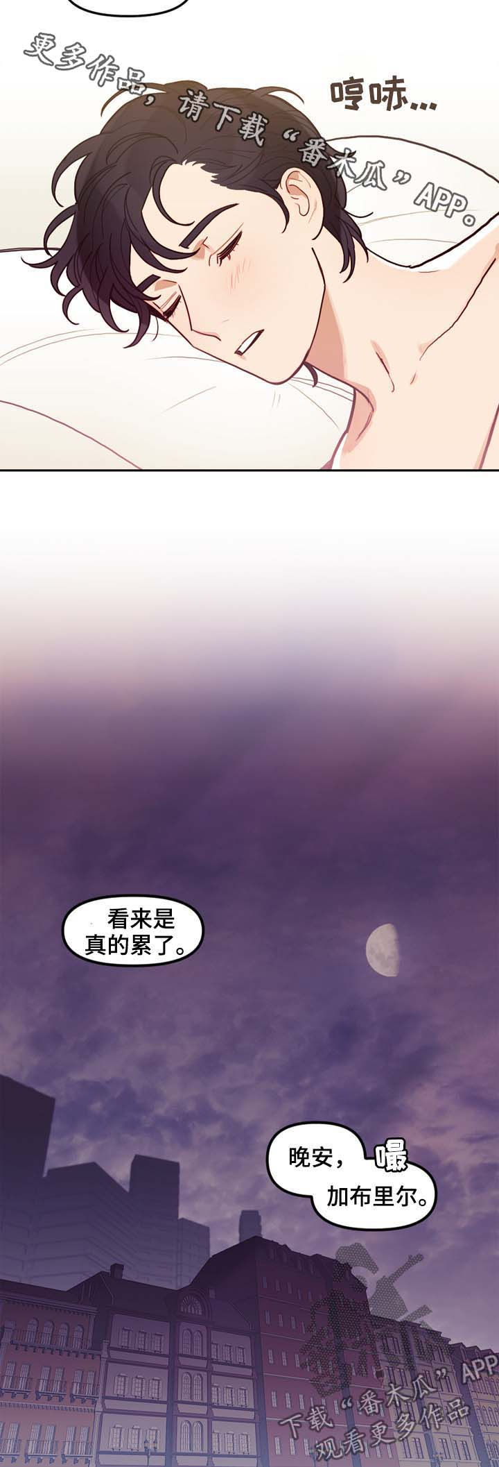 拯救神父漫画,第115章：番外：没有你的家（2）2图
