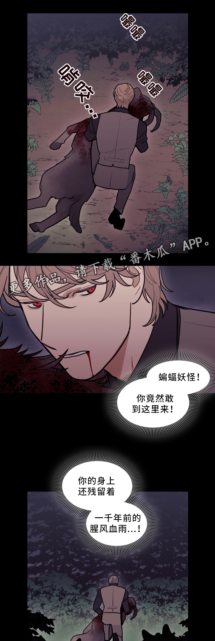 拯救神父漫画,第90章：行动开始1图