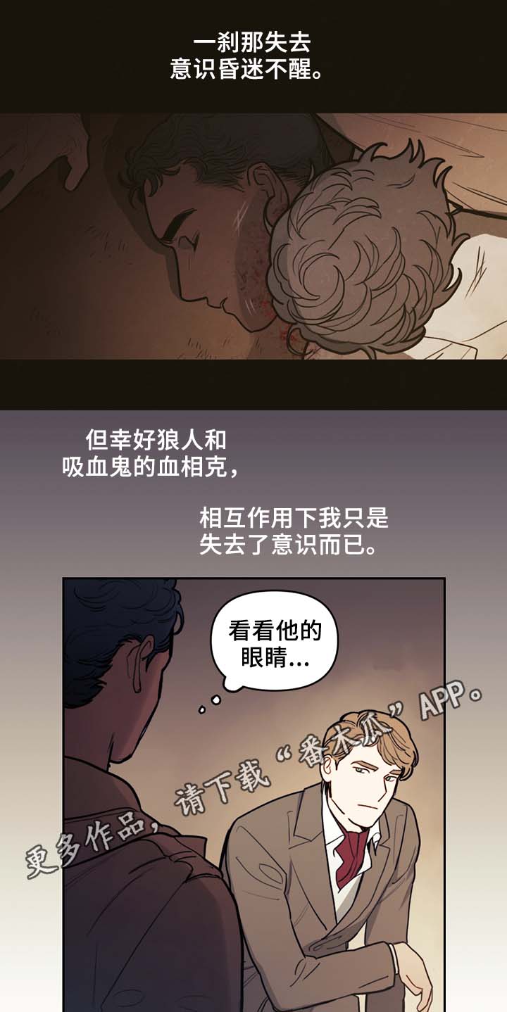 拯救神父漫画,第51章：五十步笑百步3图