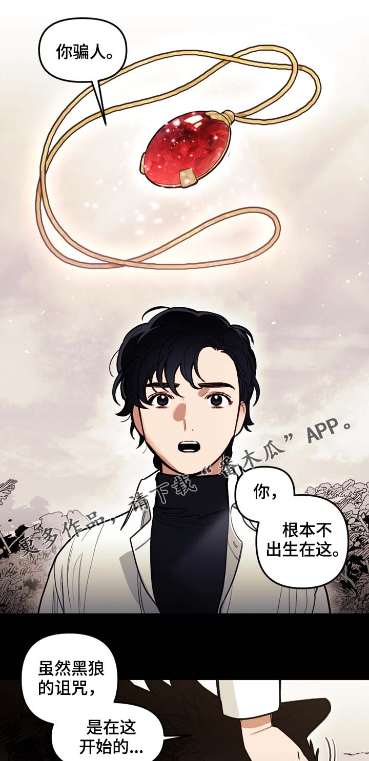 拯救神父漫画,第70章：放你一马1图