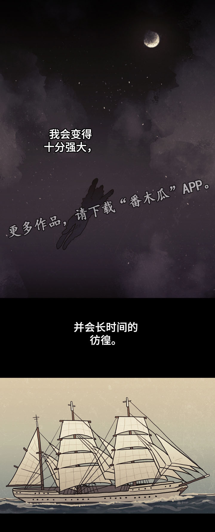 拯救神父漫画,第38章：这是我的命运2图