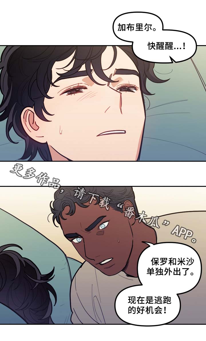 拯救神父漫画,第58章：最后一星期3图