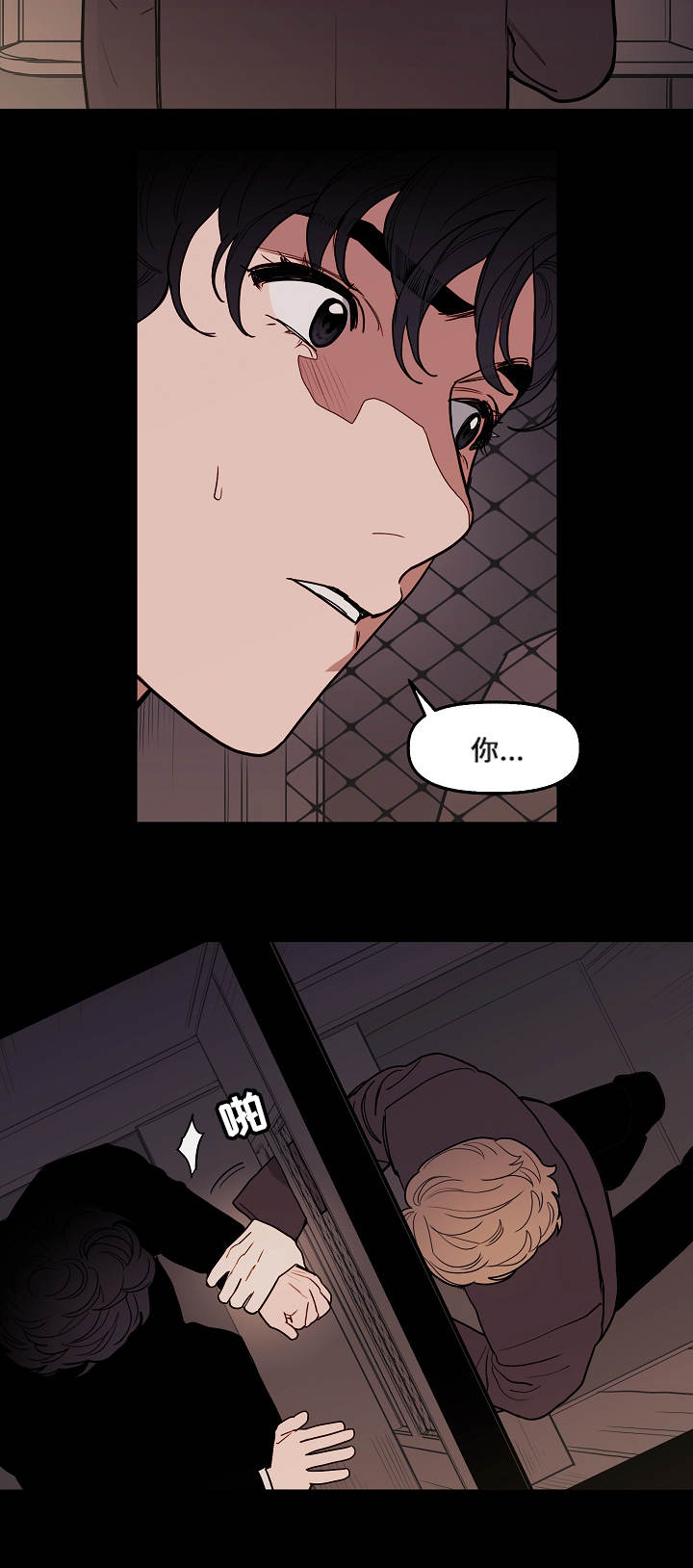 拯救神父漫画,第3章：忏悔4图