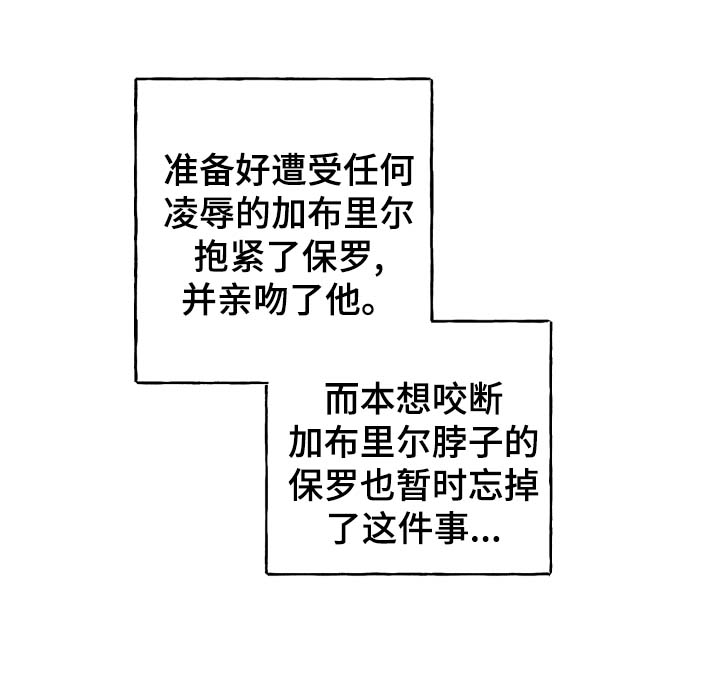 拯救神父漫画,第36章：约定3图