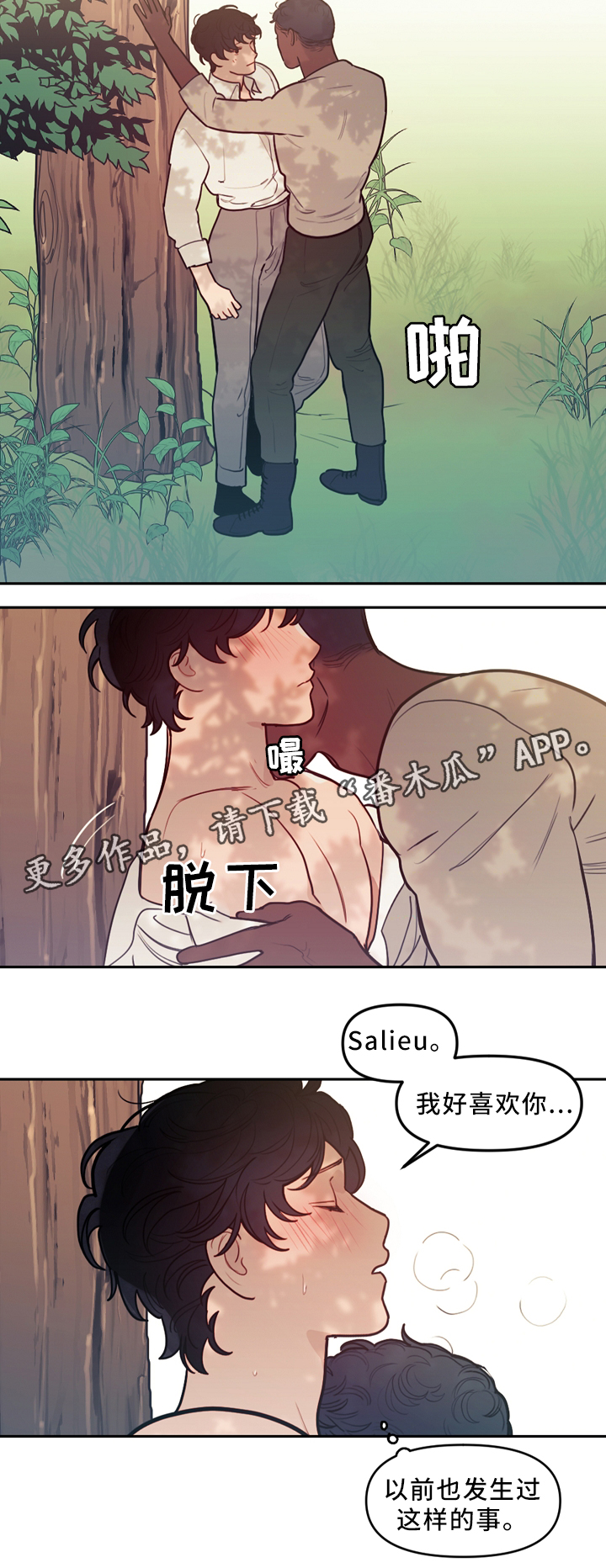 拯救神父漫画,第83章：误会冷战1图