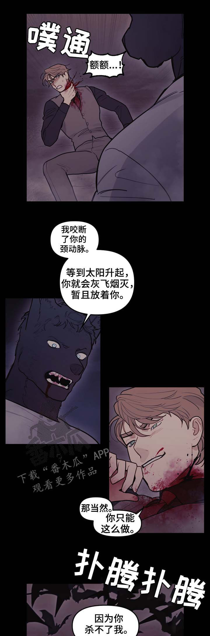 拯救神父漫画,第107章：全力以赴4图
