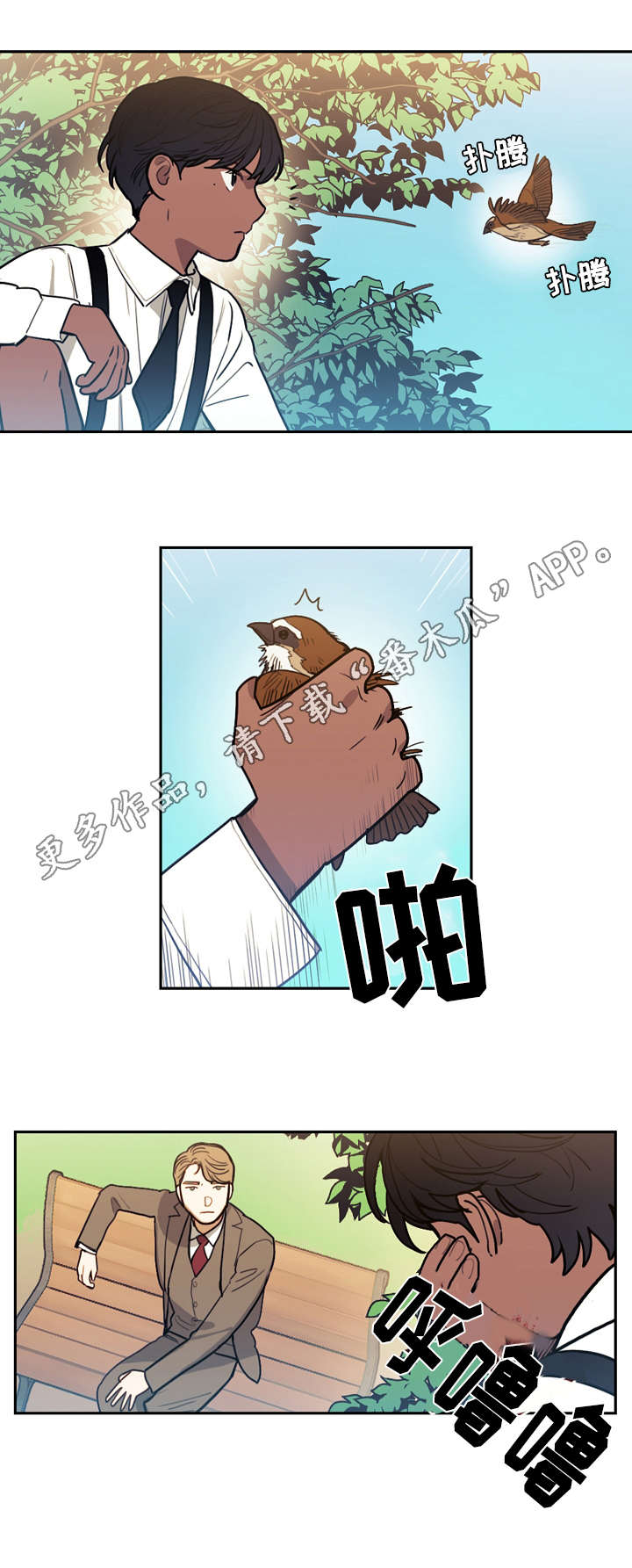 拯救神父漫画,第18章：玩偶1图