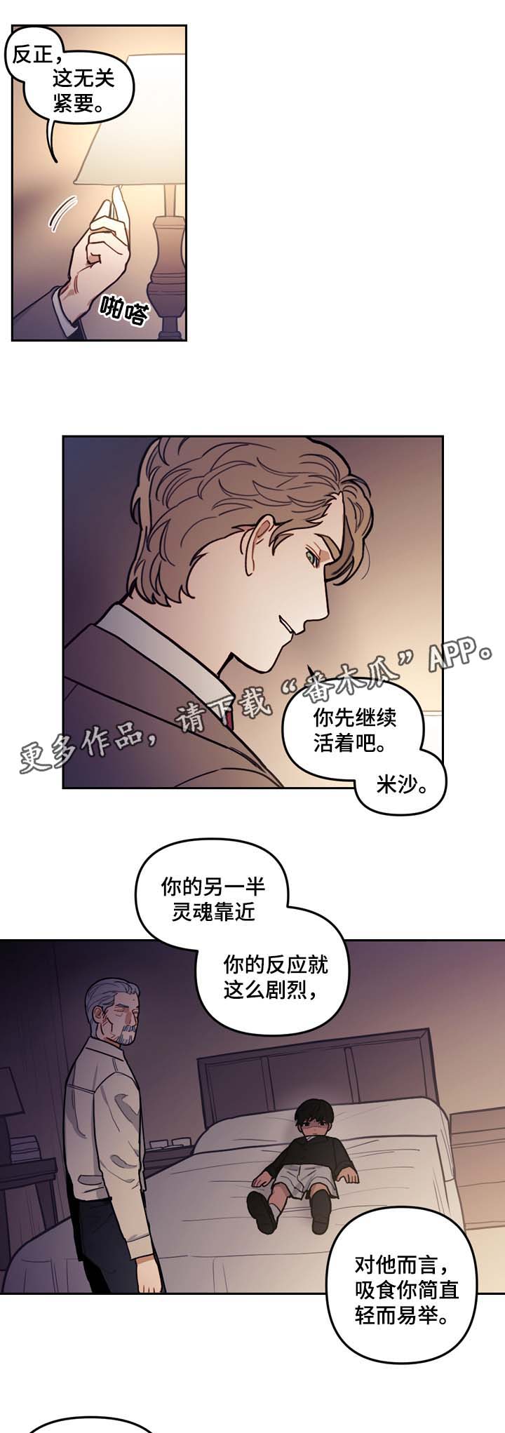 拯救神父漫画,第48章：别太过火了1图