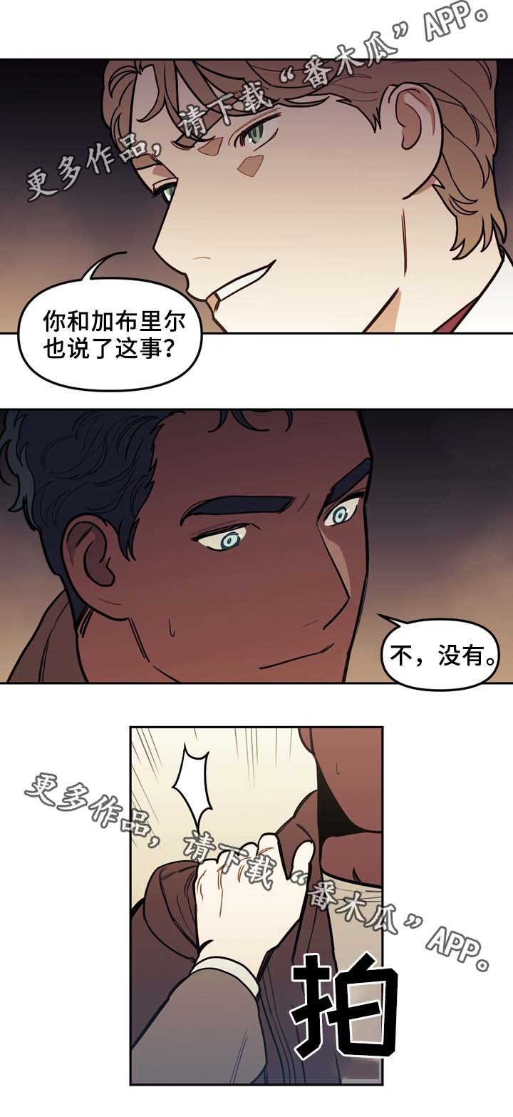 拯救神父漫画,第51章：五十步笑百步5图