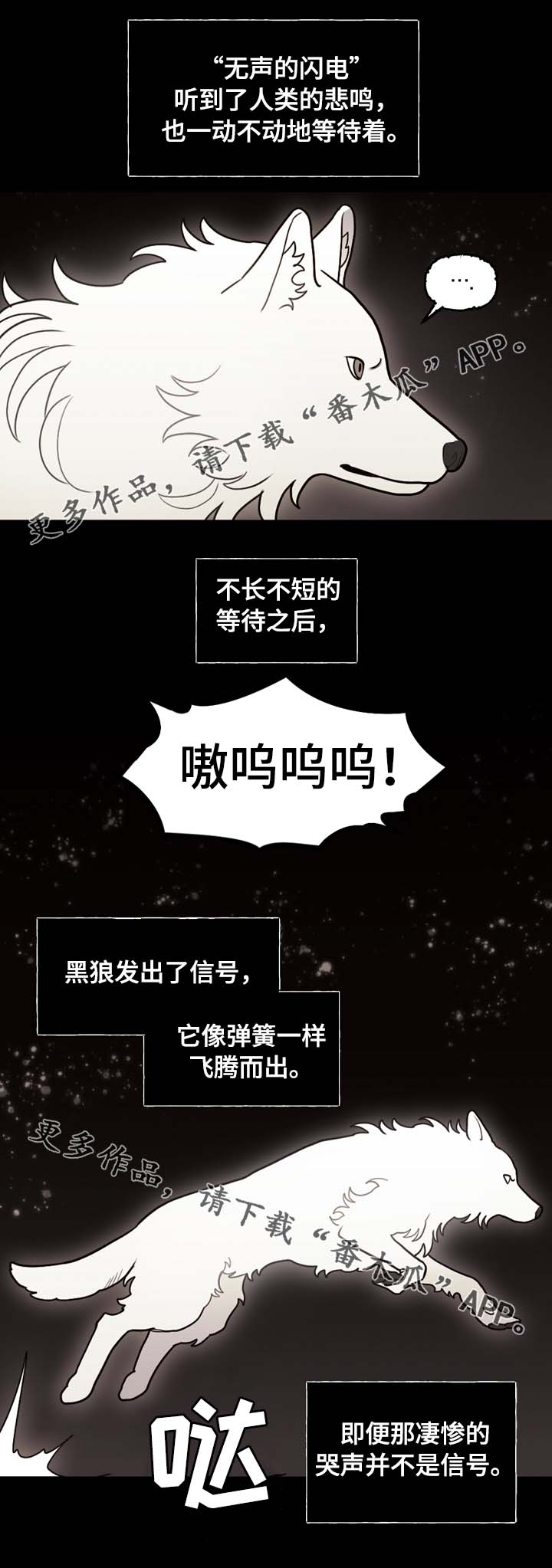 拯救神父漫画,第67章：第一千只祭品3图