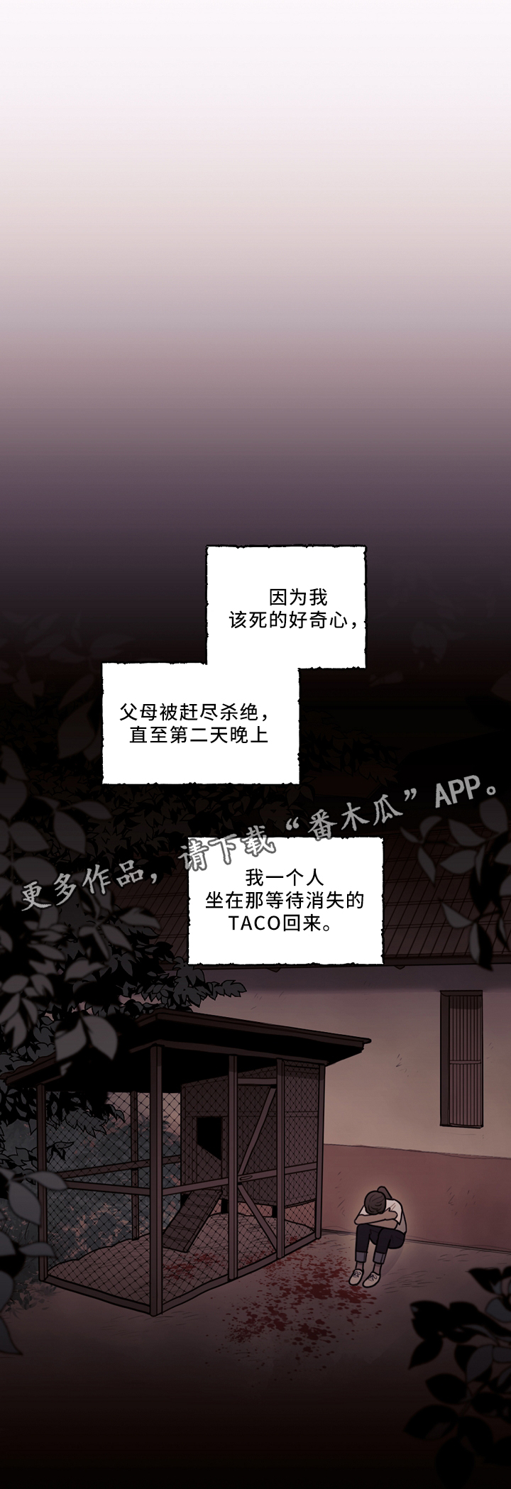 拯救神父漫画,第79章：约定与出错3图