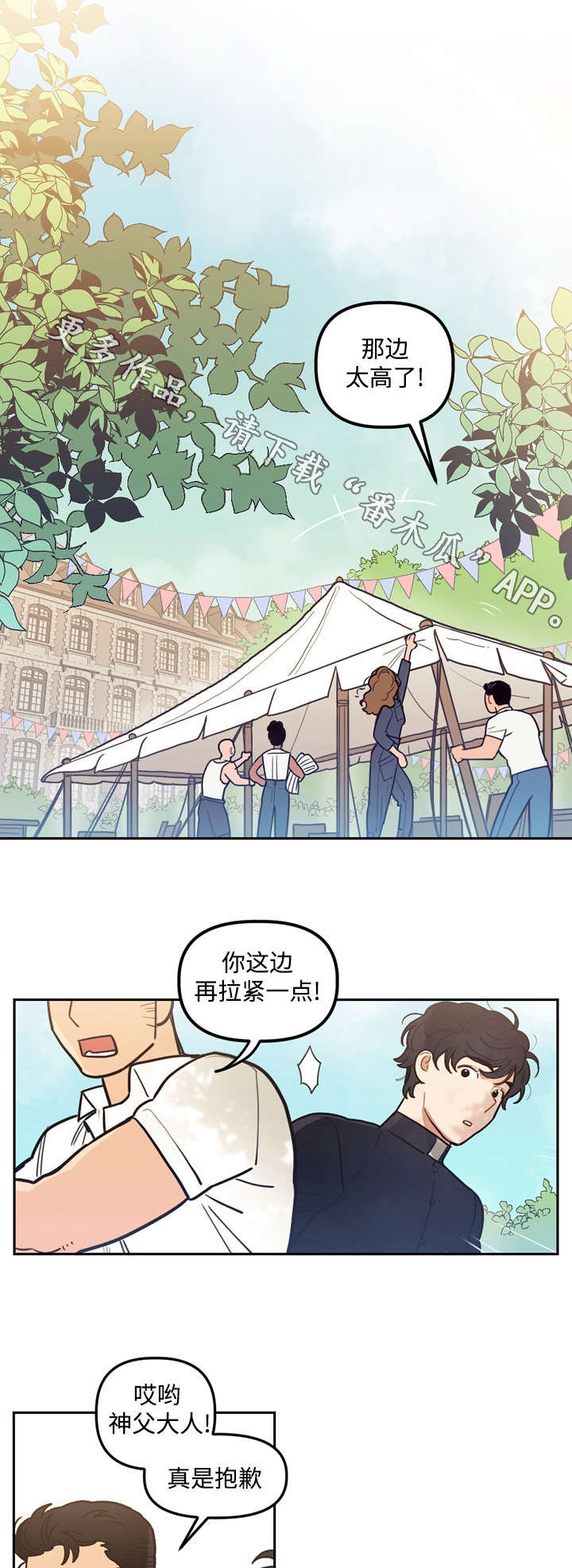 拯救神父漫画,第26章：预言4图