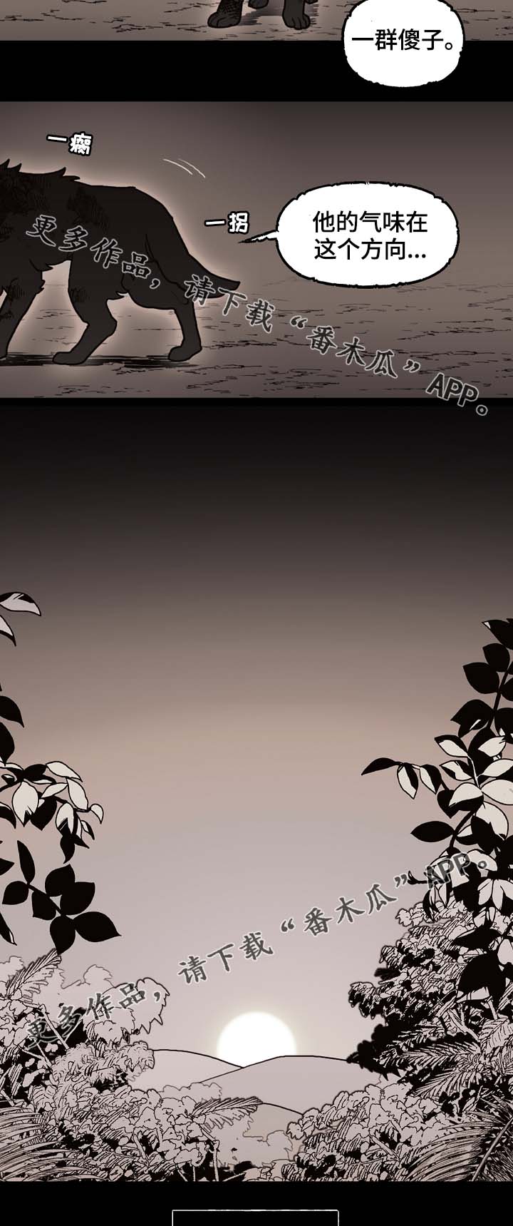 拯救神父漫画,第69章：狼王的诅咒1图