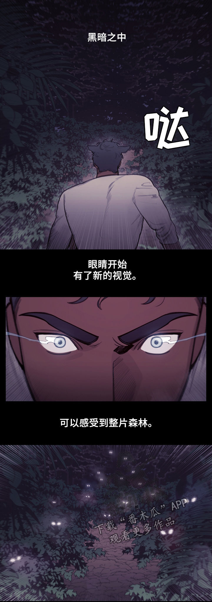 拯救神父漫画,第100章：表演的时间1图