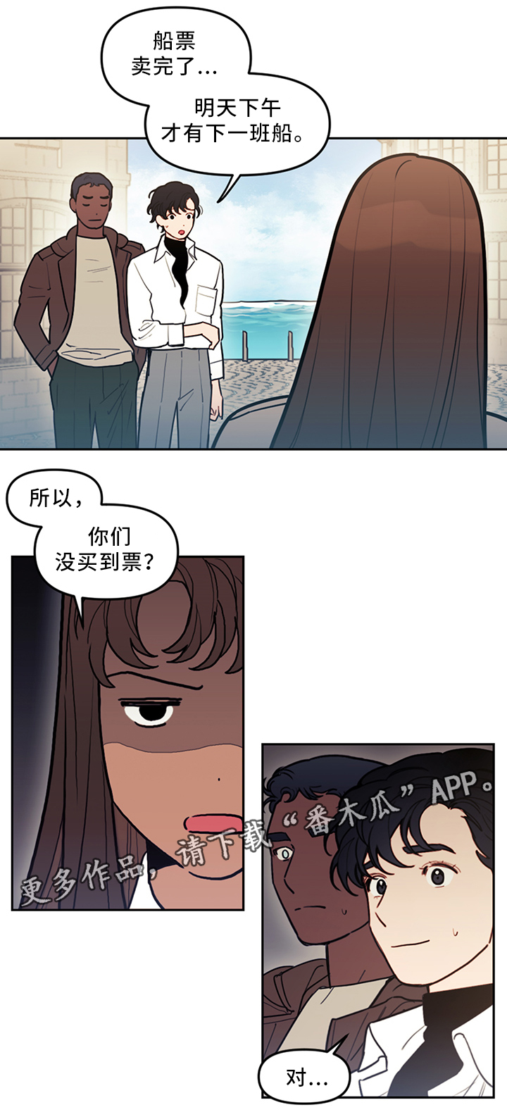 拯救神父漫画,第74章：暂时住下4图