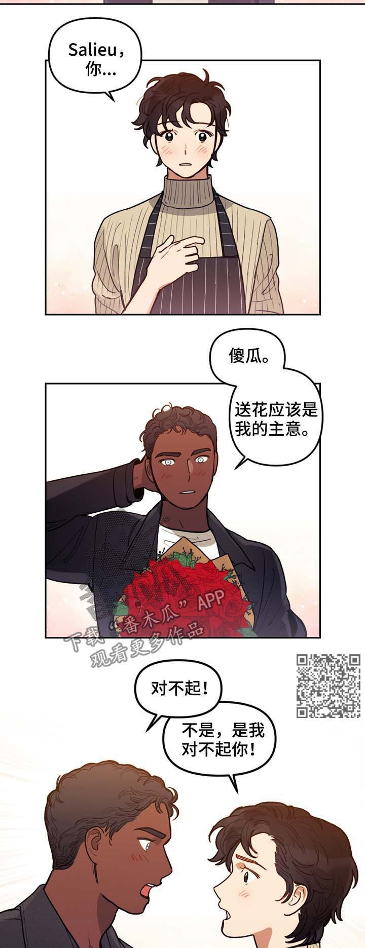 拯救神父漫画,第115章：番外：没有你的家（2）1图